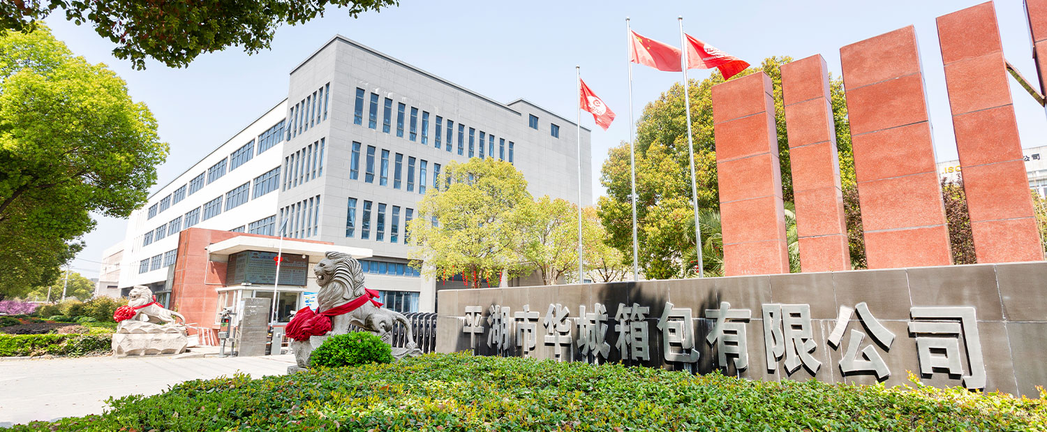 PINGHU HUACHENG SATCASE & BAG CO., LTD.